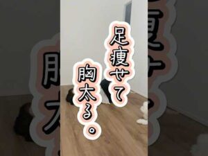 【足痩せ×バストアップ】寝る前30秒ストレッチ　#バストアップ　#ダイエット　#バストケア   #shorts