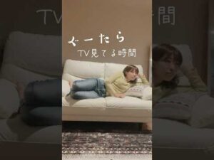 ぐーたらしながらできる美乳トレ　#ダイエット #バストアップ　#バストアップケア #shorts