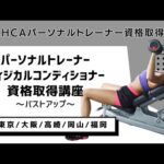 FCバストアップPV