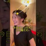 【老廃物が流れてバストアップ！】