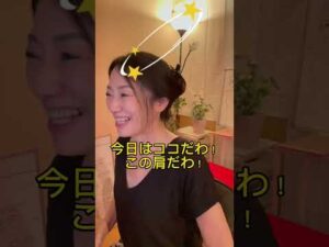 【老廃物が流れてバストアップ！】