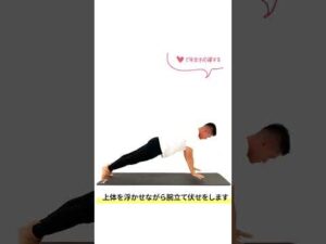 【上級者向け】代謝アップ！連休中にトレーニングを始めよう…！#ダイエット #お腹痩せ  #バストアップ #shorts