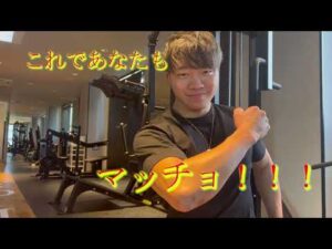 【必見】大胸筋を最も分厚くさせる最強種目！！！　＃shorts
