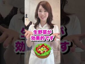 【必見】バストアップに効果的な野菜の取り方　#cocia #バストアップサロン #表参道 #夏のバストアップ #shorts　#バストアップ　#生野菜