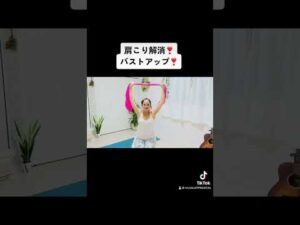 肩こり解消！バストアップ！背中引き締めウォークアウト！#背中痩せ #エクササイズ #ダイエット