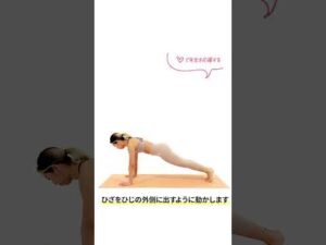 【毎日30秒】二の腕痩せとバストアップに…やればできる！！ #ダイエット #二の腕痩せ   #バストアップ #shorts