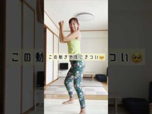 #1648 【一石五鳥エクササイズ】【二の腕引き締め】【バストアップ】【肩甲骨ほぐし】【骨盤ほぐし】【代謝アップ】@miostyle84