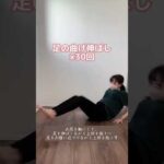 【お腹痩せ×バストアップ】#shorts #バストケア