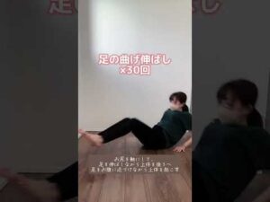 【お腹痩せ×バストアップ】#shorts #バストケア