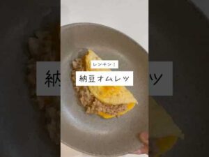 育乳オムレツ！　#shorts  #バストケア