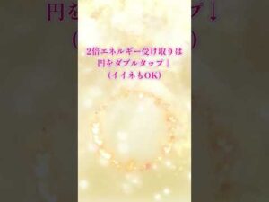 お金の願いを叶えるヒーリング #shorts #金運アップ #お金 #貯金 #ヒーリング #遠隔ヒーリング #金運 #金運上昇