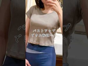 寝るだけ簡単バストアップ法　#shorts #バストアップ