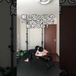 【44歳主婦】絶対変わるバストアップトレーニング#shorts