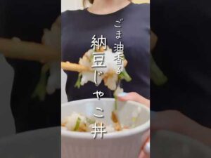 バストアップ飯　#shorts #バストアップ　#バストケア