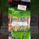 【B→Ecup】薬局お買い物リスト　#shorts #バストアップ