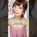 男子禁制♡バストケア