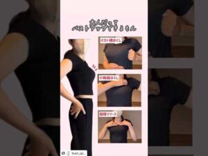 大人から始めるバストアップ法　#shorts #バストアップ