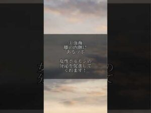 【朗報】バストアップに効果的な◯◯教えます！#バストアップ雑学 #育乳 #育乳ケア #バストアップ #ばすとあっぷ #バストケア #バストアップしたい