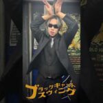 ブラックキャット・スウィング振り付け動画byラシ（バストアップ）