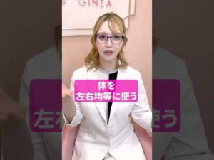 左右差がない人は教えてください