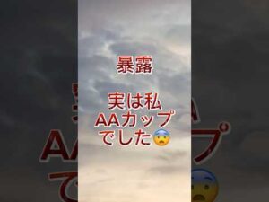 #バストアップ雑学 #育乳 #育乳ケア #バストアップ #ばすとあっぷ #バストケア #バストアップしたい