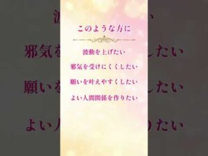 聞くだけで波動アップを促すエネルギー音楽　#shorts #美容ヒーリング #ヒーリング #ヒーリング音楽 #癒やし音楽 #波動アップ #reina #美容ヒーラー #無料ヒーリング #金運