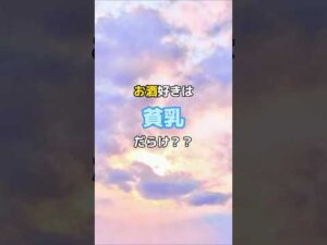 #バストアップ雑学 #育乳 #育乳ケア #バストアップ #ばすとあっぷ #バストケア #バストアップしたい