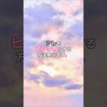 #バストアップ雑学 #育乳 #育乳ケア #バストアップ #ばすとあっぷ #バストケア #バストアップしたい