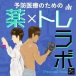 #4 誰かに話したくなる筋トレとバストアップの関係性