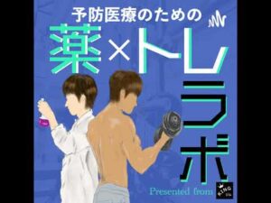 #4 誰かに話したくなる筋トレとバストアップの関係性