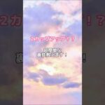 #バストアップ雑学 #育乳 #育乳ケア #バストアップ #ばすとあっぷ #バストケア #バストアップしたい