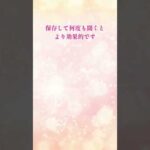 聞くだけで集中力アップエネルギー音楽　#shorts #美容ヒーリング #ヒーリング #ヒーリング音楽 #癒やし音楽  #集中力 #美容ヒーラー #無料ヒーリング #美と金運ヒーラー