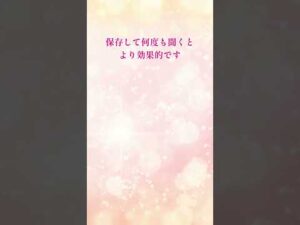 聞くだけで集中力アップエネルギー音楽　#shorts #美容ヒーリング #ヒーリング #ヒーリング音楽 #癒やし音楽  #集中力 #美容ヒーラー #無料ヒーリング #美と金運ヒーラー