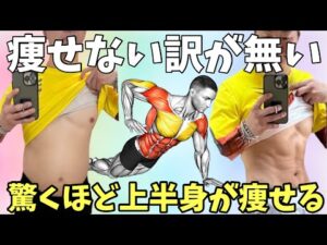 【最新:腕立て伏せ】40代から垂れ胸はこれさえやればかっこいい上半身になる！