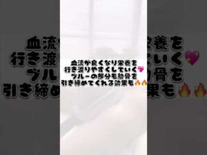 ファーミングカップ #おすすめ #美容 #ケア#バストアップ #ヒップ ＃銀座