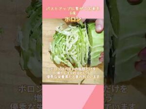 バストアップに繋がる栄養素 6 選 #バストケア #育乳 #育乳 #バストサロン