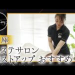 銀座のエステサロンでバストアップならおすすめのエルフラージュ