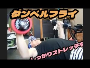 ストレッチをかけ  大胸筋を鍛える！