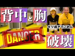 【背中痩せ＆バストアップ】背中肉を落としながらバストも上がる一石二鳥トレーニング！自宅でも出来る筋トレ【宅トレダイエット】