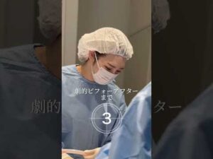 34歳Bカップバストアップ！