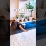 猫背はバストが下がり、反り腰もあると、姿勢が悪くなり寸胴になります…🥹この4つのエクササイズを習慣づけて。 #宅トレ #背中痩せ #姿勢改善 #姿勢改善トレーニング  #痩せる習慣